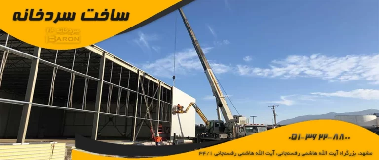 Construction of cold storage