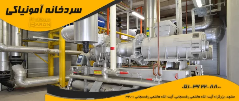 Ammonia refrigerator