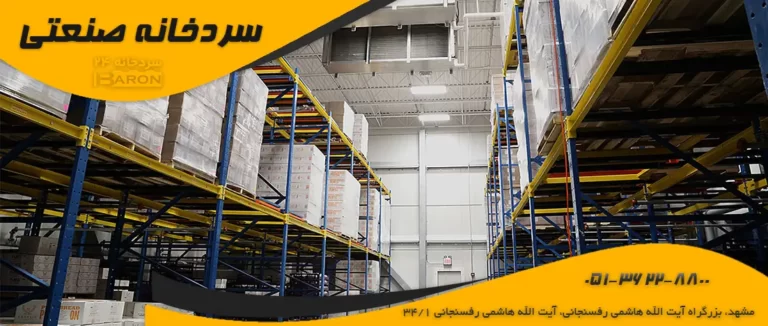 Industrial refrigeration (1)