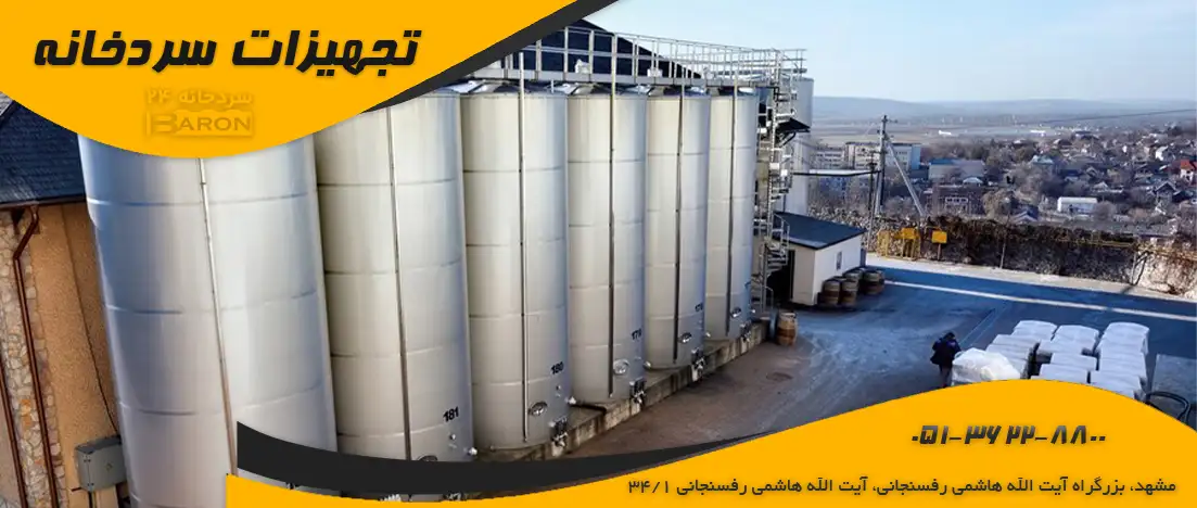 تجهیزات و سازه سردخانه 3000 تنی