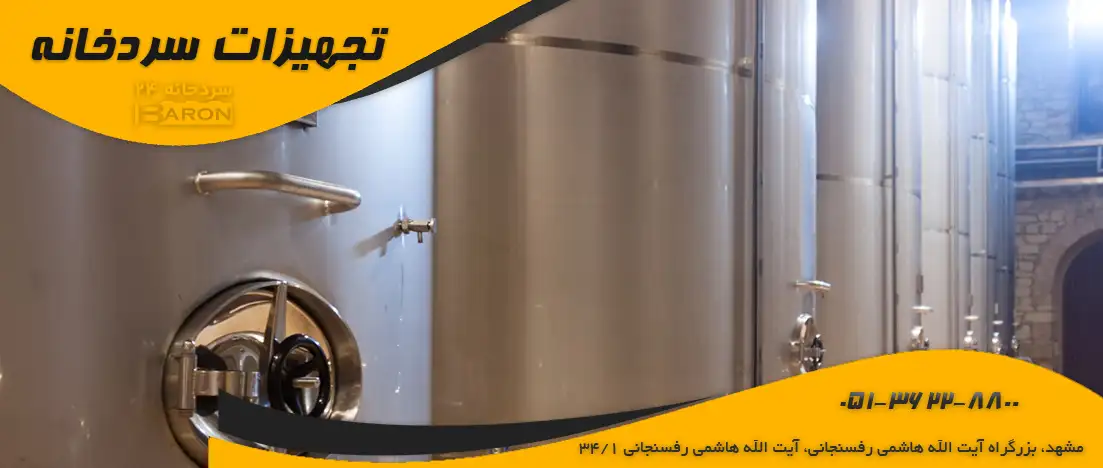 امکانات سردخانه 1000 تنی و هزینه آن