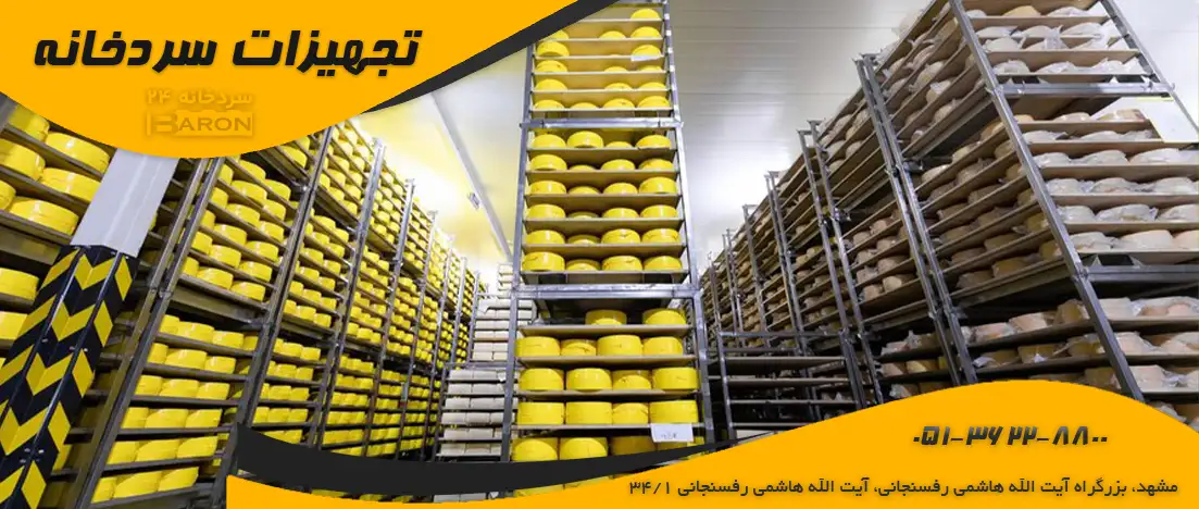 بخش های مختلف سردخانه میوه