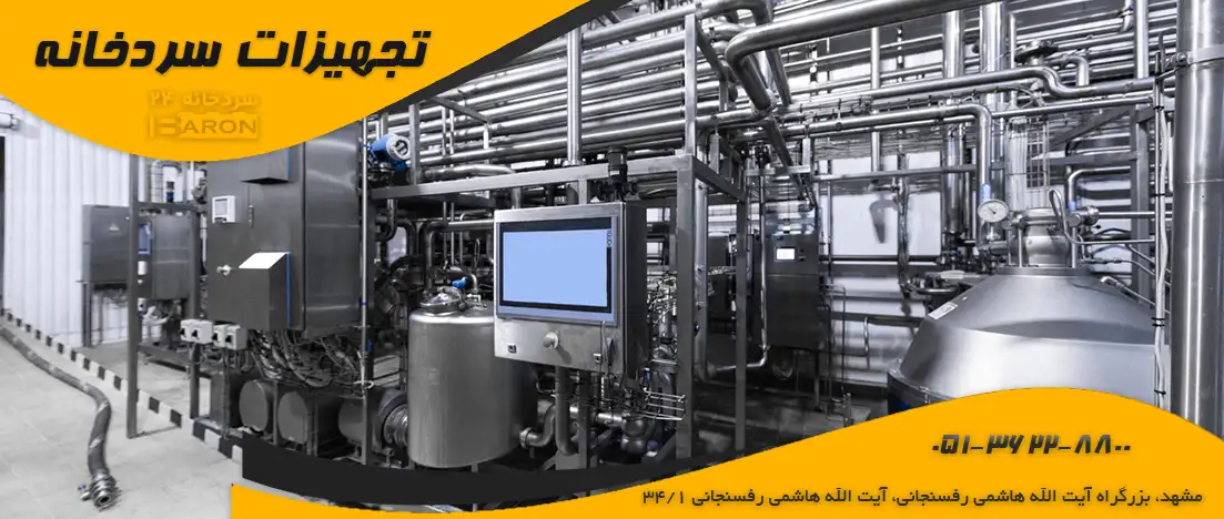 لوله و انشعابات سردخانه 